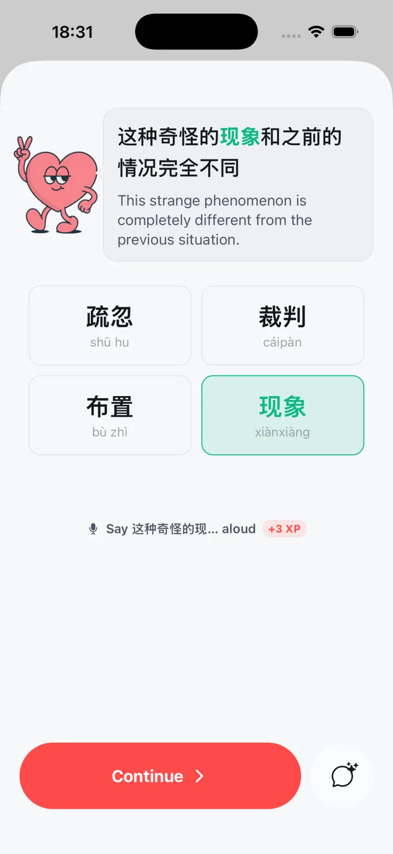 爱Chinese complete activity